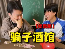 《一 计 害 三 贤》