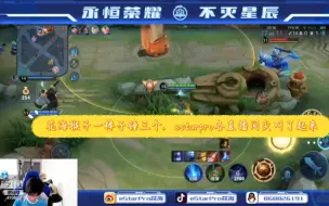【武汉estarpro花海】花海猴子操作拉满，estarpro各直播间的反应笑死