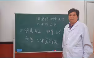 快速性心律失常的中药治疗 ， 阴虚阳亢证型
