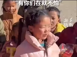 守护最纯真的笑容！震区小姑娘回忆被救经历：有你们在就不怕。