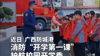 开学第一课 来跟“蓝朋友”学点不一样的