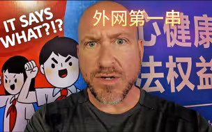 [全熟]中国政府到底在向他们的群众宣传什么