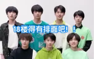 【张艺凡】创3打call团有多牛？TFBOYS等都来了！