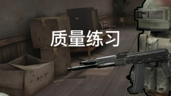 暗区突围柴犬动画质量练习 后面有花絮