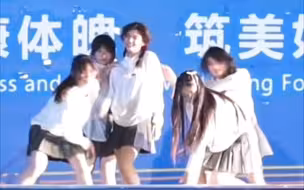 贵阳普瑞学校！学妹体育节上跳newjeans！