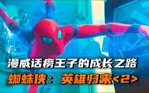 要不是战甲结实，小虫的屁股怕是磨没了
