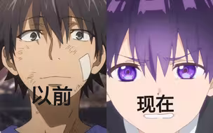 现在的不幸体质男主vs以前的不幸体质男主