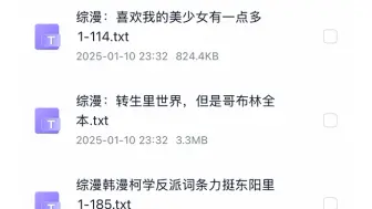 合集已更新，一月九号至三十一号小说分享！超长大合集更新！飞卢，刺猬猫，起点等小说分享