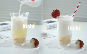 Drink｜沁爽纯欲白月光·茉香荔枝椰椰