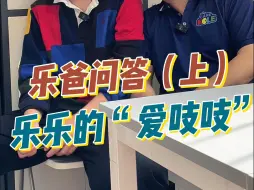 扣工资!!! 拍摄时自闭症乐乐 放大屁！还唱