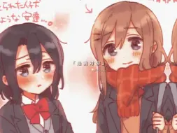 【安达与岛村】好甜，像你一样