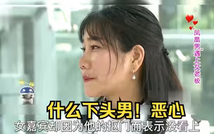 国企凤凰男来相亲，要求女孩买房写男方爸妈名字，工资要上缴