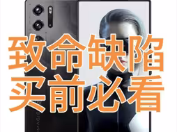 红魔9S pro的致命缺陷总结
