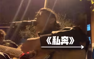 大学生校园弹唱《私奔》 高音炸裂！