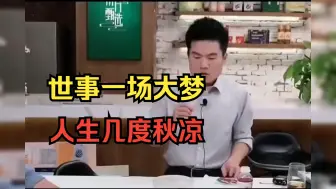 【董宇辉】盛年不重来，一日难再晨