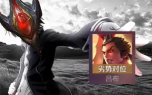 爱布tv之劣势对位
