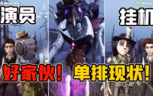 【第五人格】好家伙！奥尔菲斯输的原因找到了！最后的游戏！
