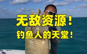 澳洲大堡礁的无敌资源，简直是钓鱼人的天堂！