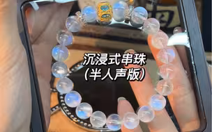 沉浸式串珠 | 哒哒日记03 | 蓝月光