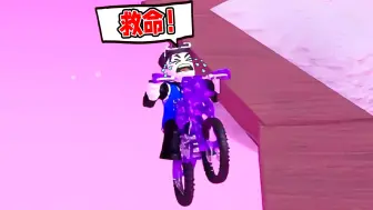 我要驾驶自行车通过世界上最危险的道路！ROBLOX