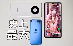【海缤说】7.2寸，史上最大的手机？两年前的麒麟980，放在2021也不过时：华为Mate20X 5G使用体验
