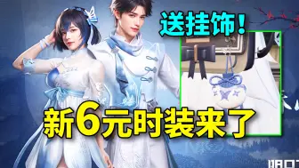 6元时装！送挂饰！全新苗寨中式非遗蜡染时装！