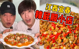 扛住了湖南的辣，但在江西我真扛不住了！