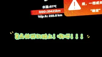 天塌了，差点给我扔路上啦