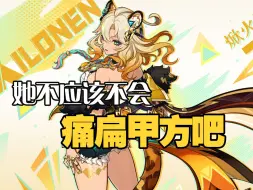 听完直接把甲方头按在火炉子上