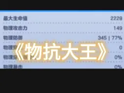 训练场战神，但仅限训练场