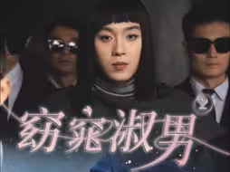 自从变成女人后，运气也开始好起来了…