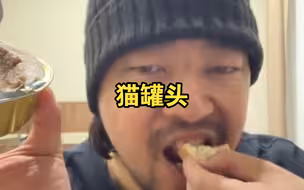 峰哥吵完架智商下降，错把猫罐头当成午餐肉！