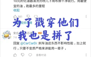 全网寻能用一辈子不需要更换的刹车油！全网寻开了5年70万公里没换过刹车油的车！