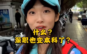 深圳职业技术大学分数线居然这么高？