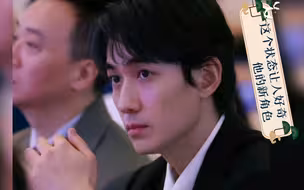 一个月前消失的她路演还被戏称大眼“萌妹”，一个月后气质清冷淡然，朱一龙真神奇！
