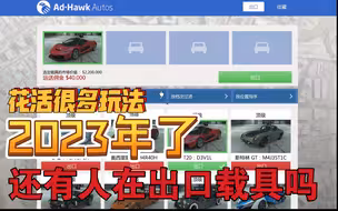 【GTAol】在没有岛之前~单人是怎么快速赚钱的！