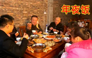 阿胖山家的年夜饭，简简单单搞12个菜