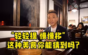 【康辉说】十步以内就有一家？这种无锡美食不容错过！