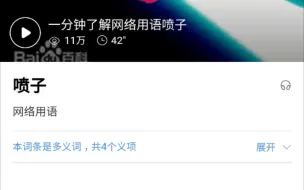 请不要活成一个喷子，非要喷，麻烦有理有据的喷……