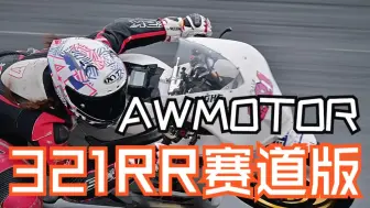 “赛道上的每一道弯，都让人心跳加速”