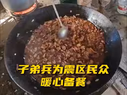 子弟兵架起炉灶，灾区人民能吃上热乎晚餐了！