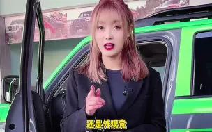 20多万出头买一台越野车，你会选择它吗？