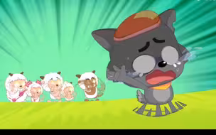 幼年灰太狼:“好多奇怪的羊啊，你们是要吃狼吗？我害怕(╥﹏╥)”