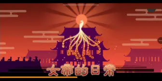 第十一代进游戏画面