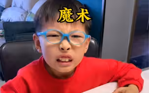 魔术表演，又是收获满满的一天#亲子互动 #魔术 #惊不惊喜意不意外