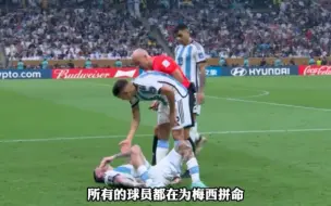 他们才是梅西夺冠的原因！