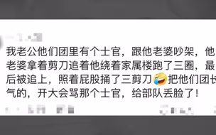 原来军婚是这样的啊，太真实了吧
