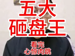一定要看完，必有大用！