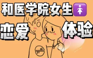 人体博物馆里的爱情