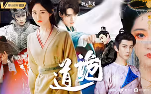 各怀诡胎！“鱼咬饵，你上钩～”原创剧《道诡》预告来袭！——赵露思X龚俊X吴磊X丁禹兮“乱世身隐，情真利切”（脑洞产物/不喜勿入）
